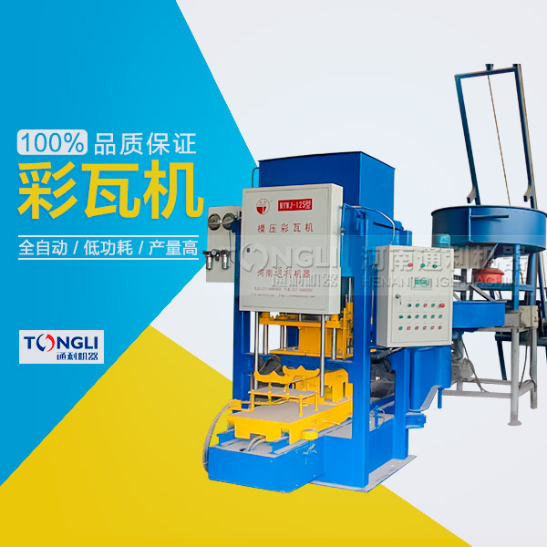 數(shù)控彩瓦機(jī)價(jià)格，設(shè)備直銷(xiāo)